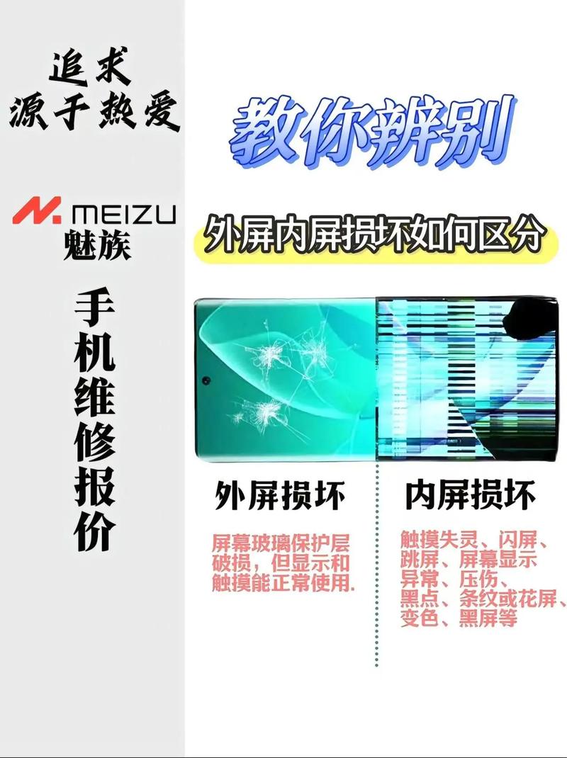 维修魅族m15屏幕多少
