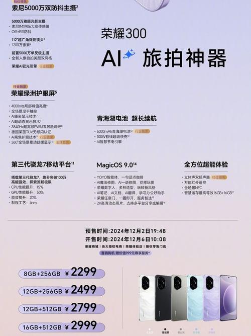 荣耀系列手机上市顺序