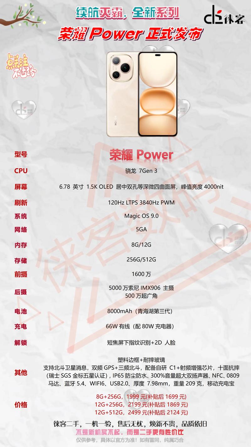 华为荣耀7和华为荣耀8哪个好