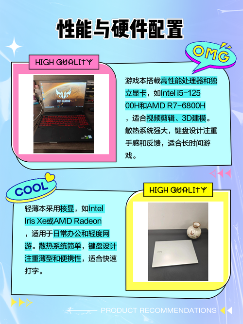 为什么游戏本比轻薄本贵