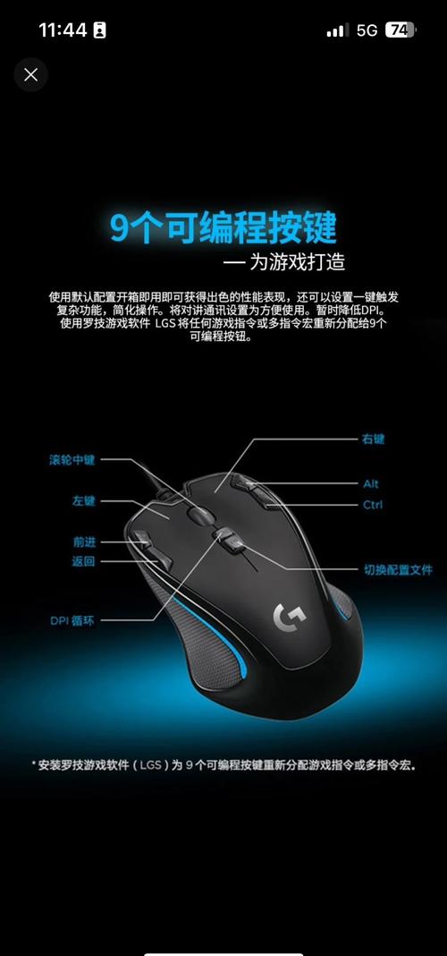 达尔优牧马人系列的鼠标比较高DPI是多少?