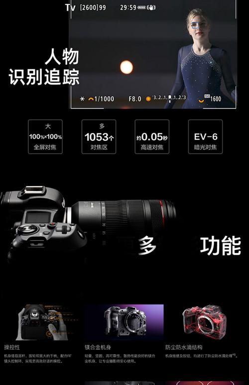 佳能eosr和eosr5对比