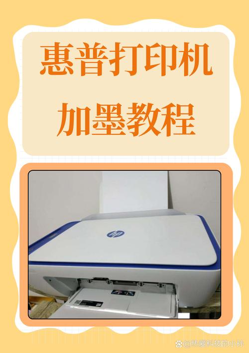 hp2700打印机怎么加墨水视频