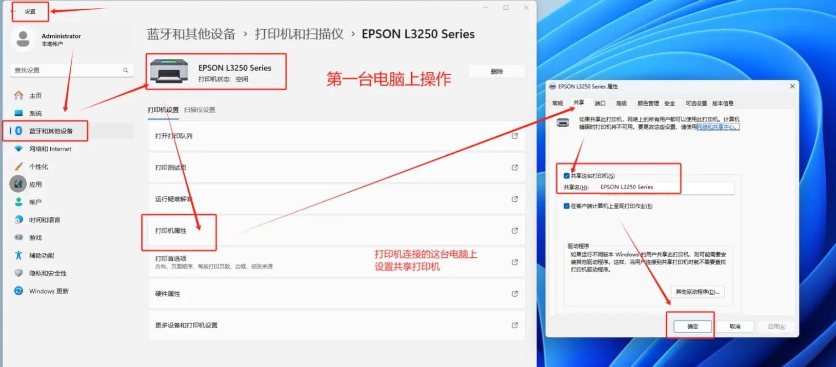 局域网内电脑如何连接打印机