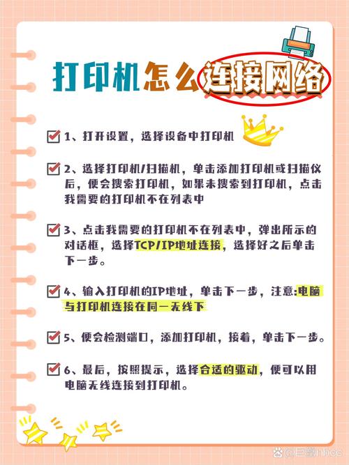 如何添加局域网内的打印机