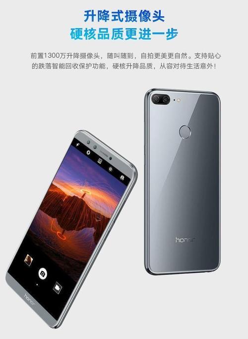 荣耀9青春版和荣耀9哪个好?