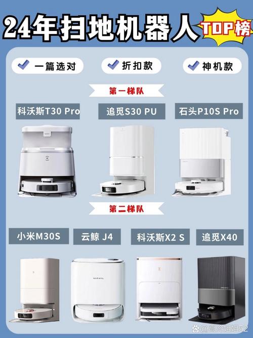 科沃斯和小米扫地机器人哪个好?有何区别