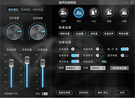 电脑的声卡在哪里设置
