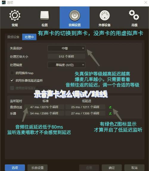 声卡控制面板设置(声卡设置界面)