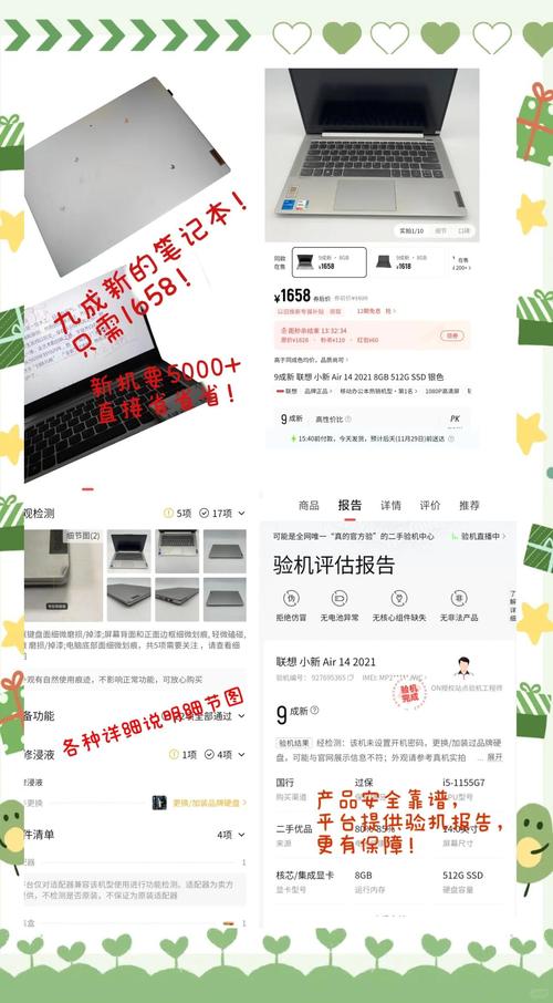 京东二手笔记本能买吗