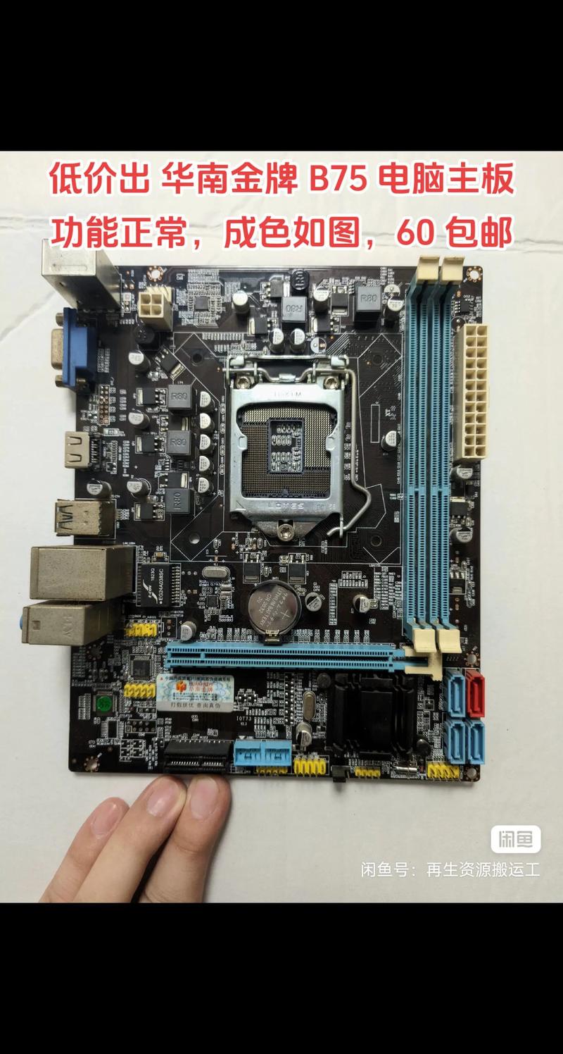 B75主板性能超越H61,哪款B75主板性价比高?