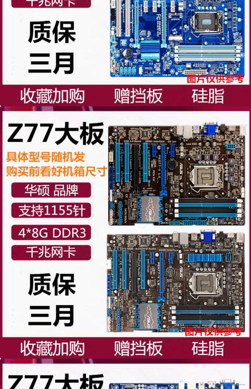 B75主板用哪个型号比较好?