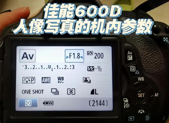 佳能600d怎么调白平衡