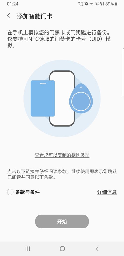 我的三星i8190n里的NFC功能要怎么用啊?