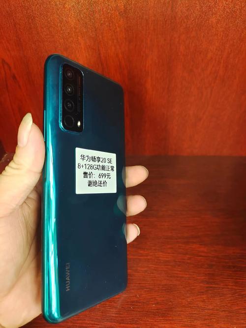 华为畅享20多少钱一个