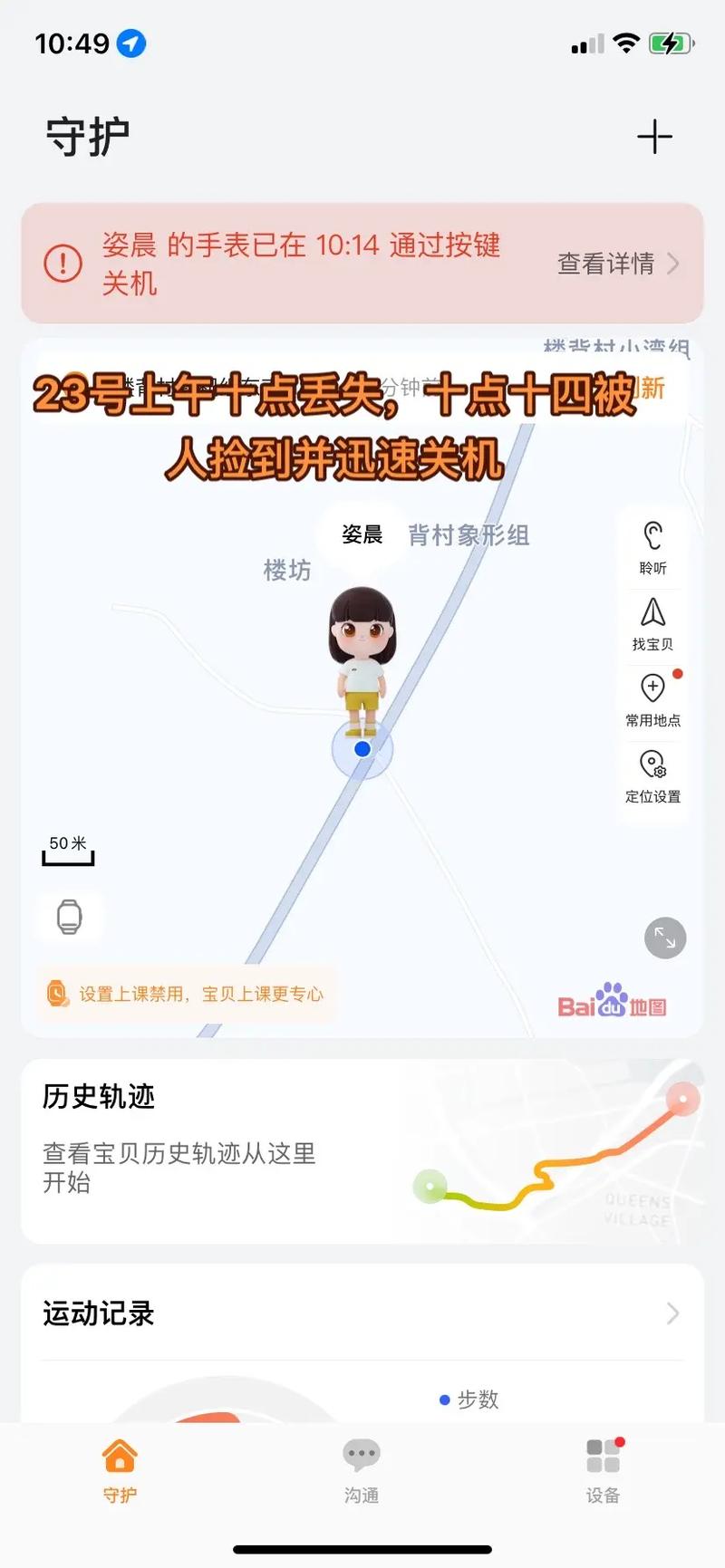 华为手表被别人捡去了怎么找回