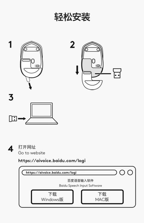 罗技无线鼠标怎么连接电脑教程