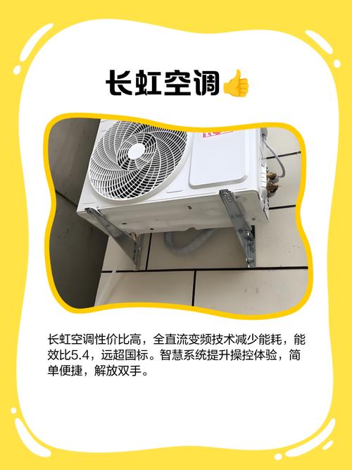 长虹空调售后服务如何