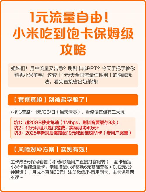 小米公司的吃到饱电话卡,怎么销号呢?