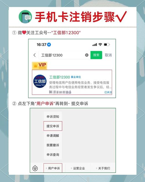 小米公司的吃到饱电话卡,要是不用了。怎么销号呢?