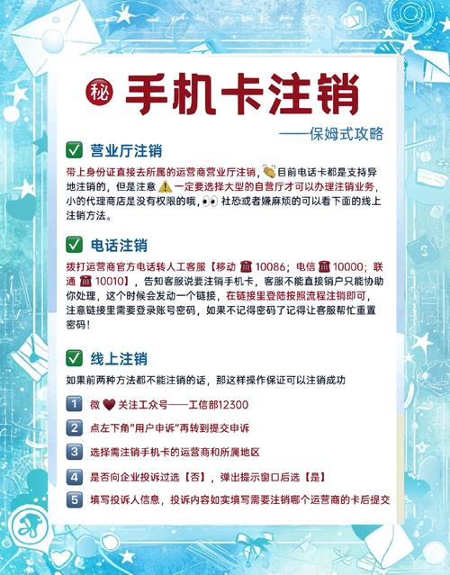 小米移动卡怎么注销