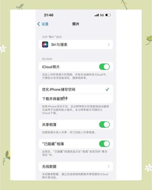 苹果13功能全部技巧教你如何快速上手iPhone13