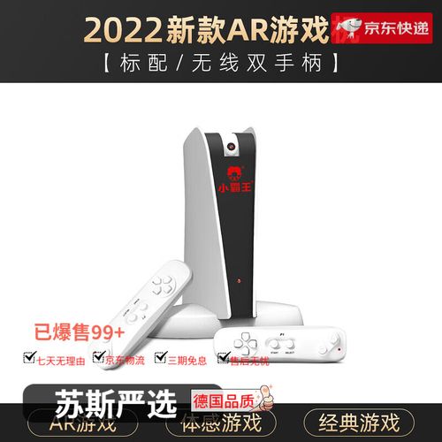 体感游戏机哪个好