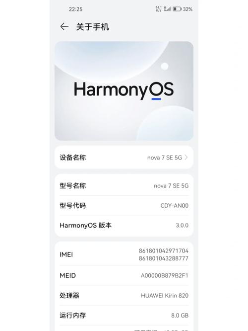 华为畅享9能升级鸿蒙系统吗
