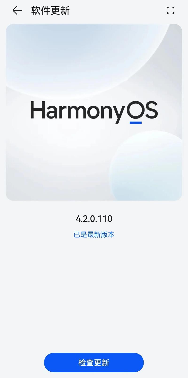 华为畅享9plus怎样升级系统