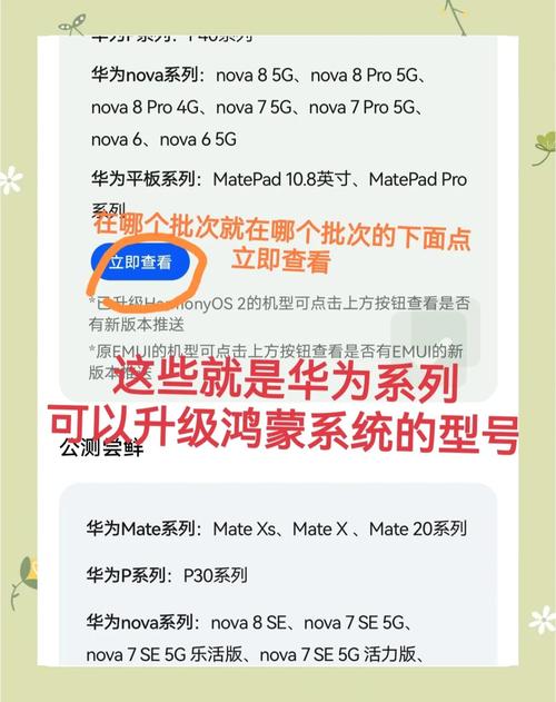 华为畅享9plus为什么升级不了鸿蒙