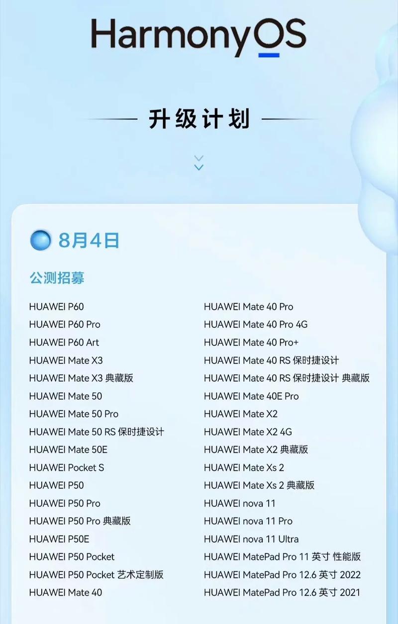 华为畅享9plus支持鸿蒙OS吗?