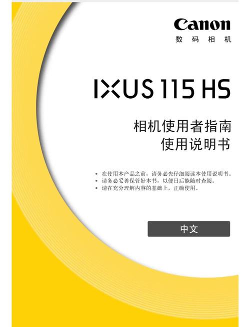 照相机佳能115hs行吗?要注意什么?