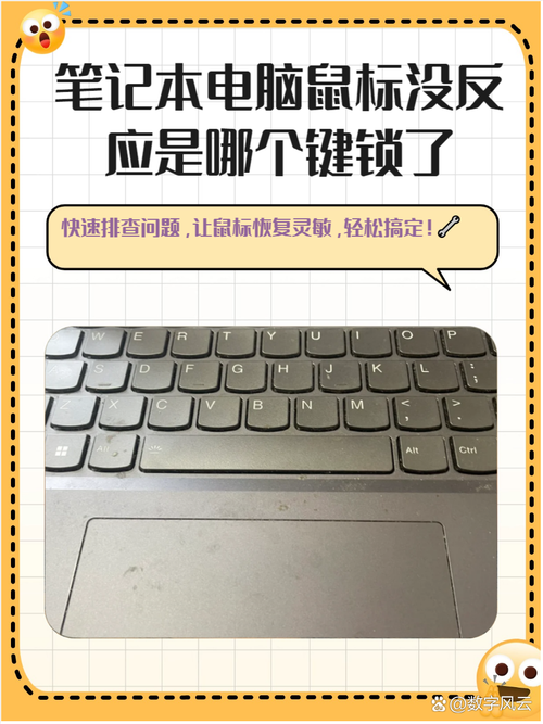 电脑鼠标左右键没反应的原因及解决办法