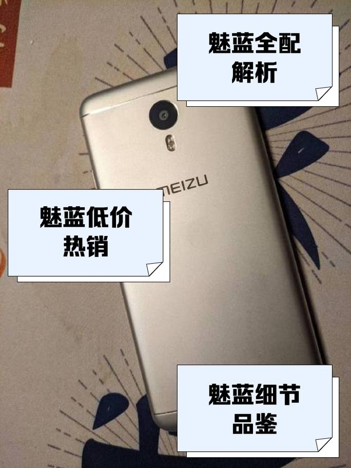 魅蓝note3的运行内存是多少?有没有人了解?