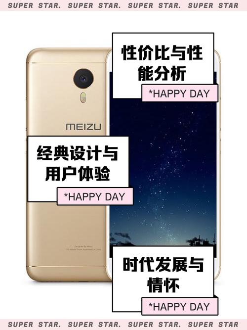 魅蓝note3版本区别