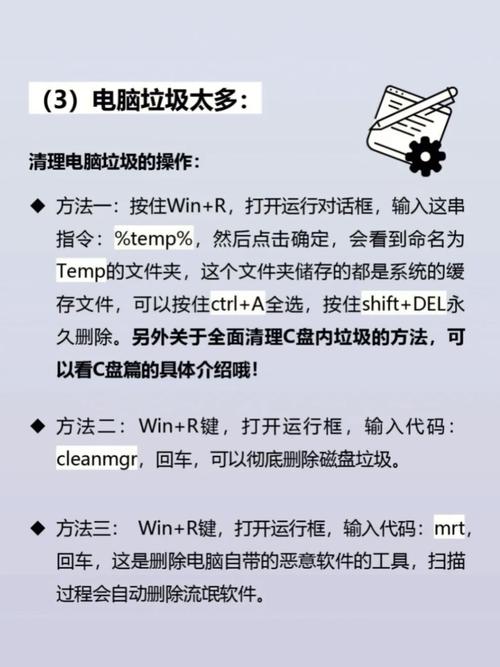 让你电脑加速的几个小技巧