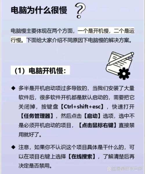 电脑运行速度变快的方法提升电脑性能