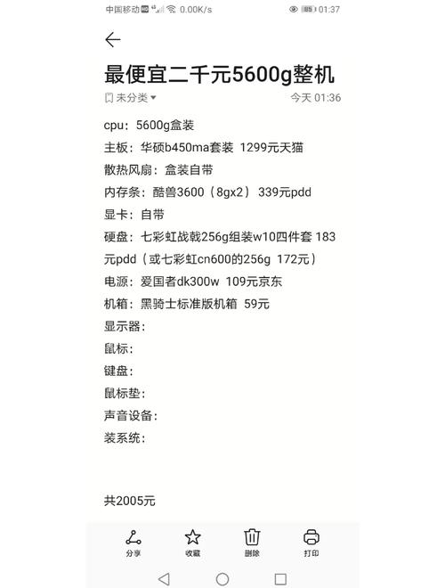 现在的笔记本也可以自己配置组装吗