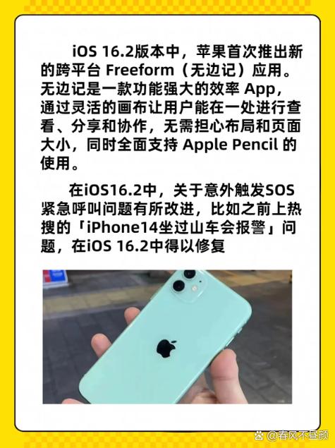 iphone11最佳系统版本14.8