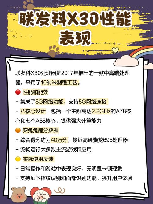 联发科x30处理器相当于骁龙多少,联发科x30处理器