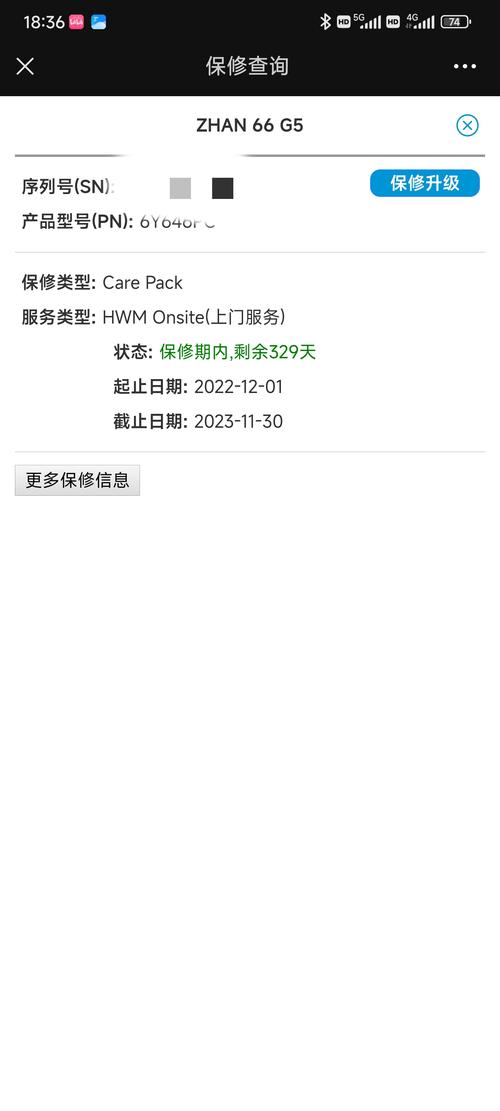 惠普笔记本电脑的序列号怎么查。