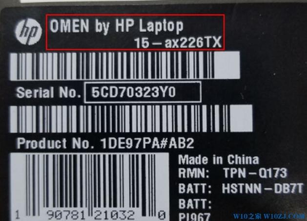 惠普笔记本电脑的序列号怎么查