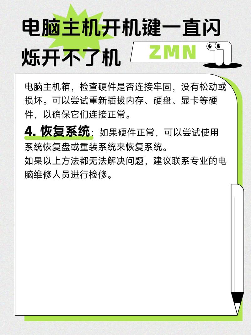 电脑主机一亮一灭启动不了,怎么回事?
