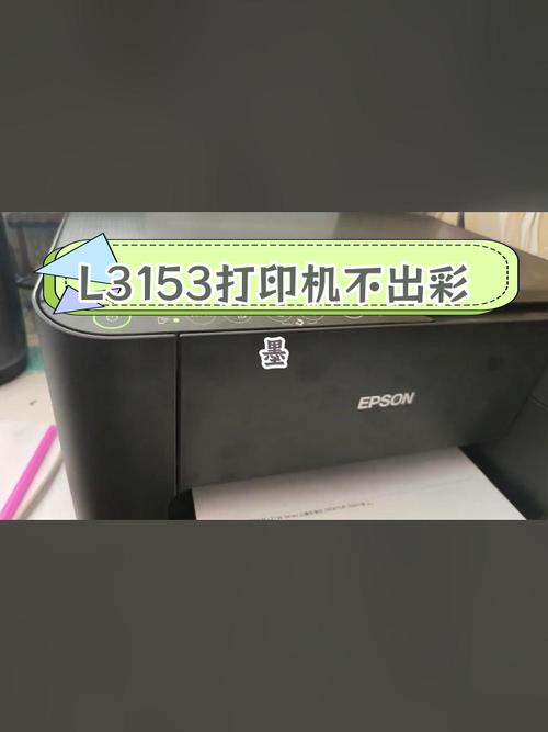 爱普生喷墨打印机,为什么只能打印黑色,不能打印彩色的?