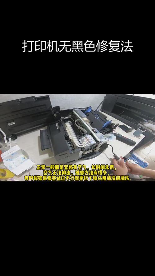爱普生打印机打印出黑色的怎么办?