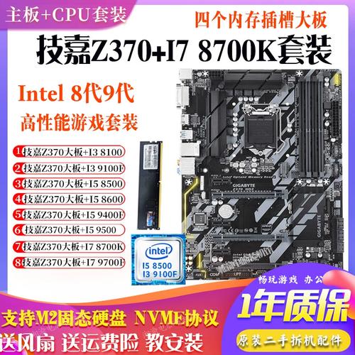 Z370平台有什么值得入手顶级主板,看中技嘉的主板。
