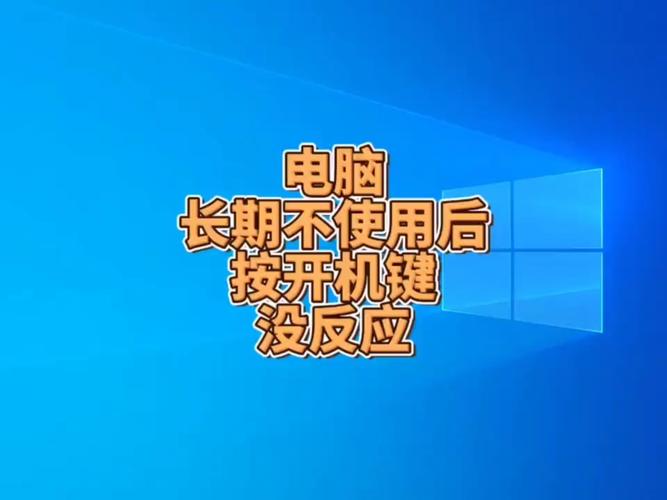 电脑不能强制关机怎么办啊?