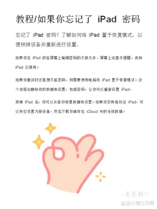 捡到一个苹果ipad平板被锁了忘记激活密码怎么解锁
