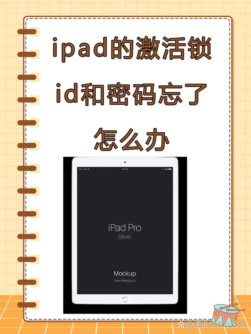 平板ipad忘记密码锁住了怎么开锁