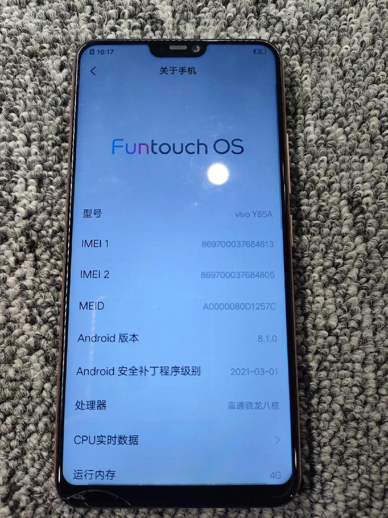 vivoy85手机费用多少钱一个(vivoy85原价多少钱)